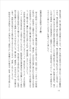 地図で読む戦争の時代［増補新版］：描かれた日本、描かれなかっ
